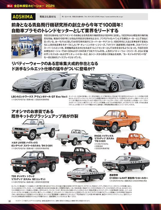 Neko Publishing Model Cars No.343 2024 December (Hobby Magazine) 2025 First Half_7