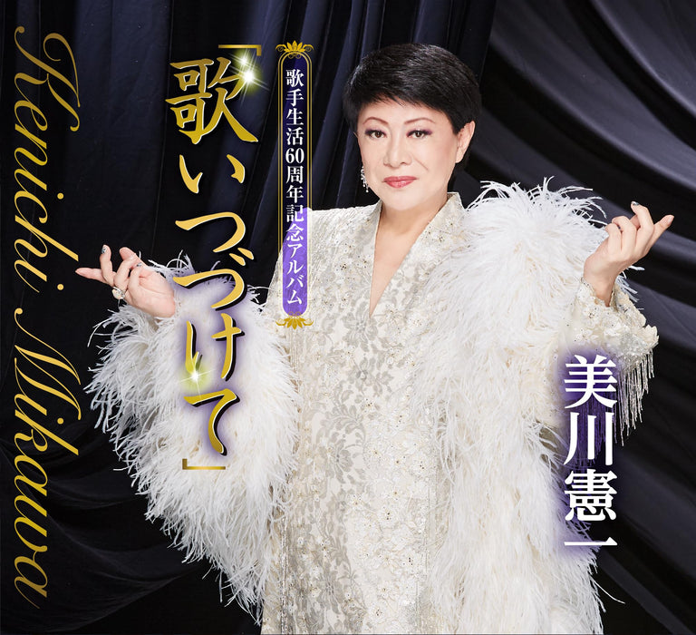 Kenichi Mikawa KASHU SEIKATSU 60 SHUUNEN KINEN ALBUM UTAI TSUZUKETE CD CRCN41513_1