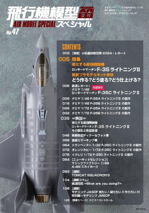 Model Art Air Model Special No.47 2024 November Model Art Extra Issue (Book) NEW_2