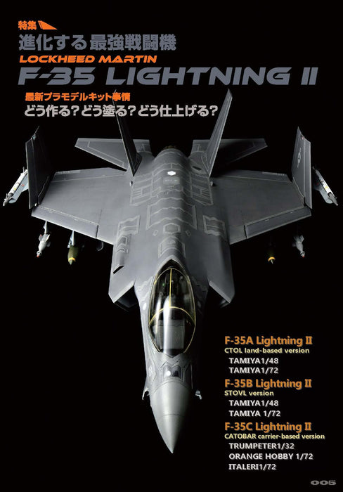 Model Art Air Model Special No.47 2024 November Model Art Extra Issue (Book) NEW_3