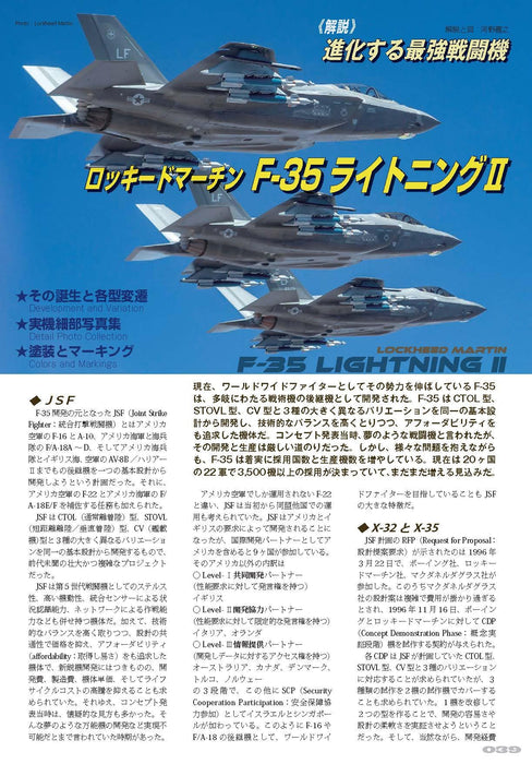 Model Art Air Model Special No.47 2024 November Model Art Extra Issue (Book) NEW_5