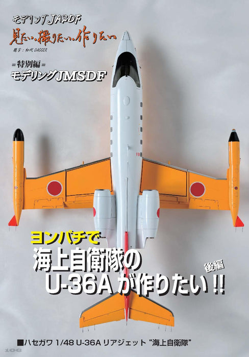 Model Art Air Model Special No.47 2024 November Model Art Extra Issue (Book) NEW_8