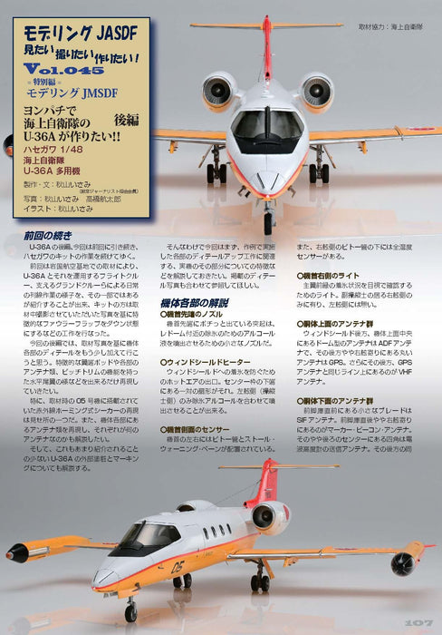 Model Art Air Model Special No.47 2024 November Model Art Extra Issue (Book) NEW_9