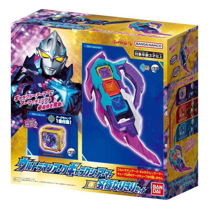 BANDAI ULTRAMAN ARC GALAXY ARMOR DX NARIKIRI SET DX ARC GALAXER w/CUBE Figure_4
