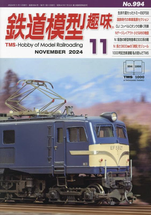 Kigei Publishing Hobby of Model Railroading 2024 November No.994 (Magazine) NEW_1