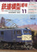 Kigei Publishing Hobby of Model Railroading 2024 November No.994 (Magazine) NEW_1