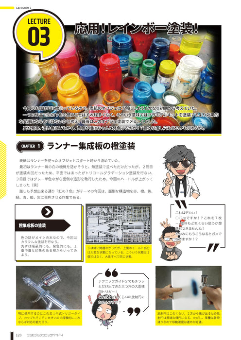 Model Art Vessel Model Special Separate Volume Plastic model Guide 4 (Book) NEW_9