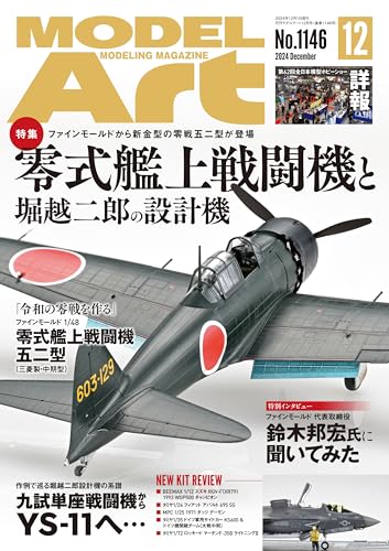 Model Art 2024 December No.1142 (Hobby Magazine) Zero A6M carrier-based fighter_1