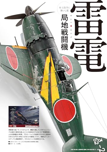 Model Art 2024 December No.1142 (Hobby Magazine) Zero A6M carrier-based fighter_5