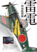 Model Art 2024 December No.1142 (Hobby Magazine) Zero A6M carrier-based fighter_5