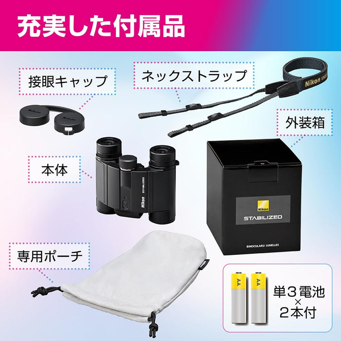 Nikon binoculars STABILIZED 12x25 S Black Live Concert Opera Glass Roof Prism_2