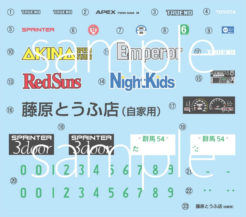 Fujimi 1/24 Initial D No.019 Treno AE86 Carbon Bonnet Takumi Fujiwara ISD-019_4