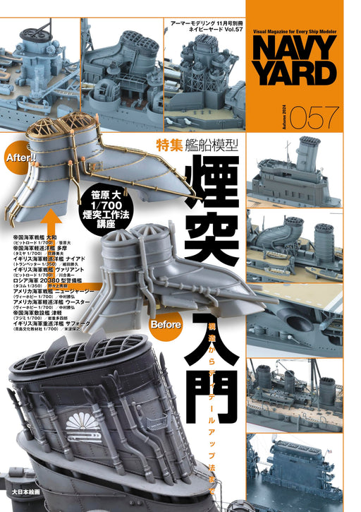 Dai Nihon Kaiga Navy Yard Vol.57 (Book) Armor Modeling 2024 Nov. Separate Volume_1