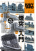 Dai Nihon Kaiga Navy Yard Vol.57 (Book) Armor Modeling 2024 Nov. Separate Volume_1