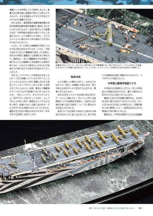 Model Art Vessel Model Special No.94 (Book) Special Feature A tale told on deck_2