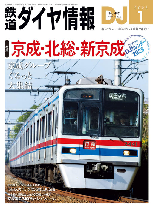 DJ: The Railroad Diagram Information No.487 2025 January w/Bonus Item (Magazine)_1