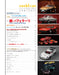 Model Cars No.344 2025 January (Hobby Magazine) Ferrari, a Beauty & the Beast_2