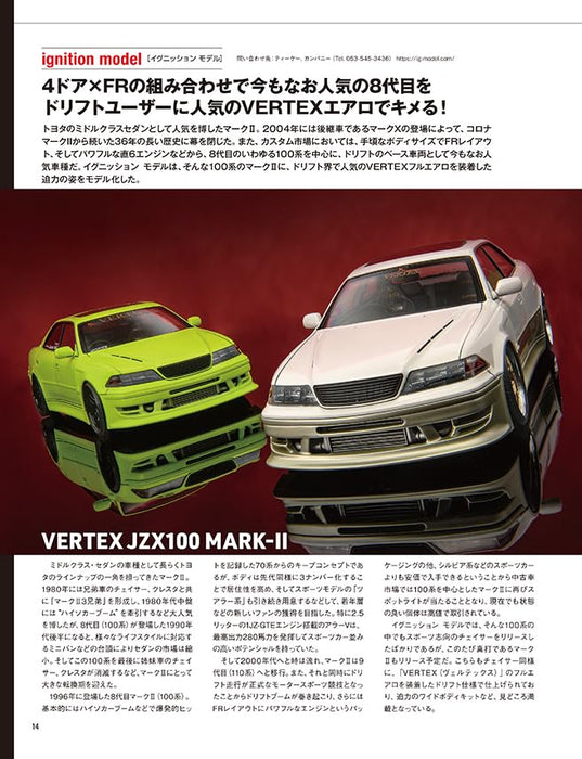 Model Cars No.344 2025 January (Hobby Magazine) Ferrari, a Beauty & the Beast_4