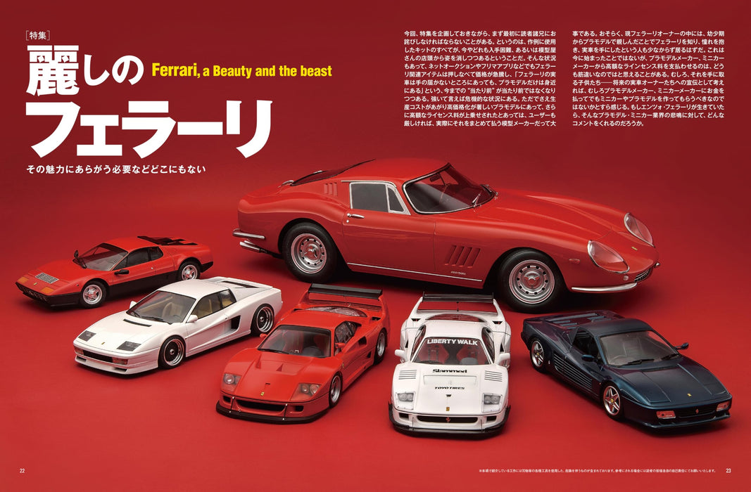Model Cars No.344 2025 January (Hobby Magazine) Ferrari, a Beauty & the Beast_6