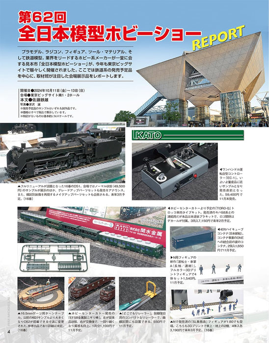Neko Publishing RM MODELS 2025 January No.352 (Hobby Magazine) Mountain train_2