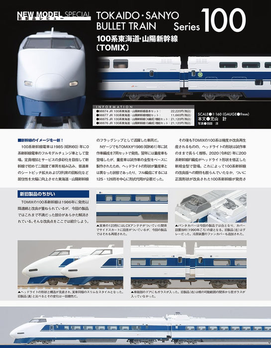 Neko Publishing RM MODELS 2025 January No.352 (Hobby Magazine) Mountain train_3