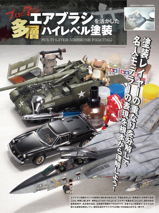 Model Art High-Level Multi-Layer Painting Using Airbrushes (Hobby Magazine) NEW_1