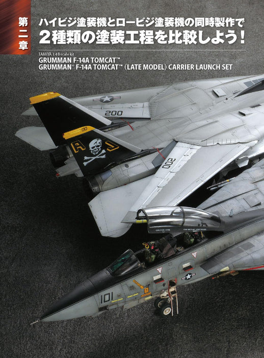 Model Art High-Level Multi-Layer Painting Using Airbrushes (Hobby Magazine) NEW_3