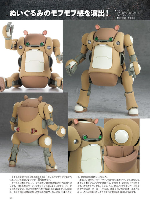 Model Art High-Level Multi-Layer Painting Using Airbrushes (Hobby Magazine) NEW_5