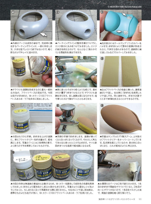 Model Art High-Level Multi-Layer Painting Using Airbrushes (Hobby Magazine) NEW_6