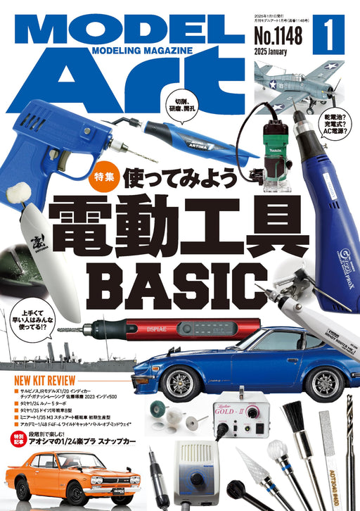 Model Art 2025 January No.1143 (Magazine) Let's try using basic power tools NEW_1