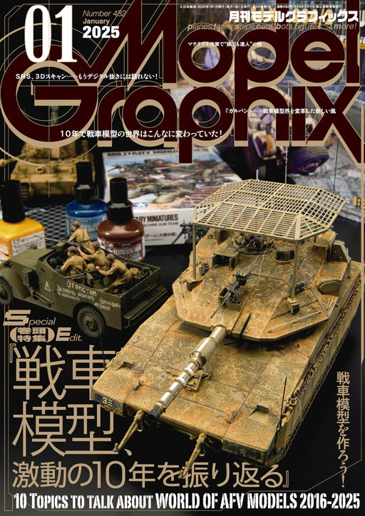 Dai Nihon Kaiga Monthly Model Graphix January 2025 (Hobby Magazine) Tank Model_1