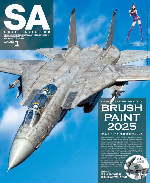 Dai Nihon Kaiga SCALE AVIATION Vol.161 January 2025 w/Bonus Item (Magazine) NEW_1