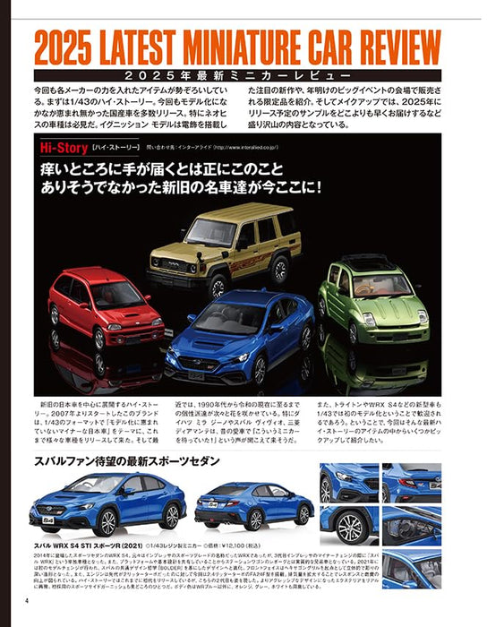 Neko Publishing Model Cars 2025 February No.345 w/Bonus Item (Hobby Magazine)_3