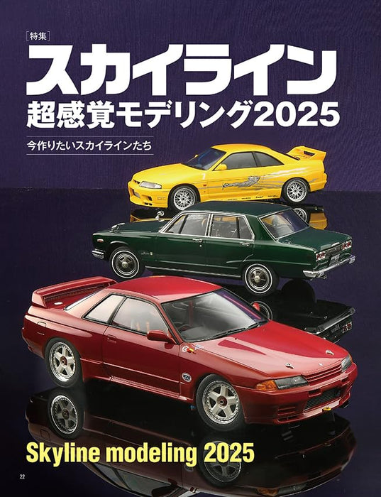Neko Publishing Model Cars 2025 February No.345 w/Bonus Item (Hobby Magazine)_5