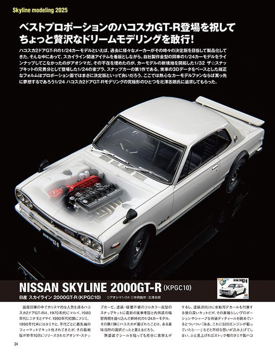 Neko Publishing Model Cars 2025 February No.345 w/Bonus Item (Hobby Magazine)_6
