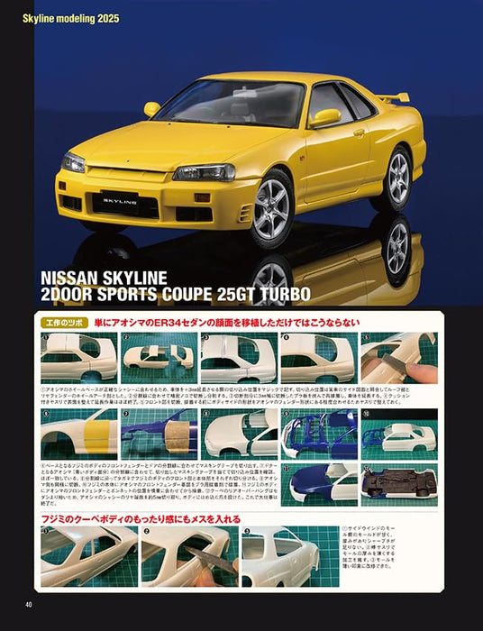Neko Publishing Model Cars 2025 February No.345 w/Bonus Item (Hobby Magazine)_7