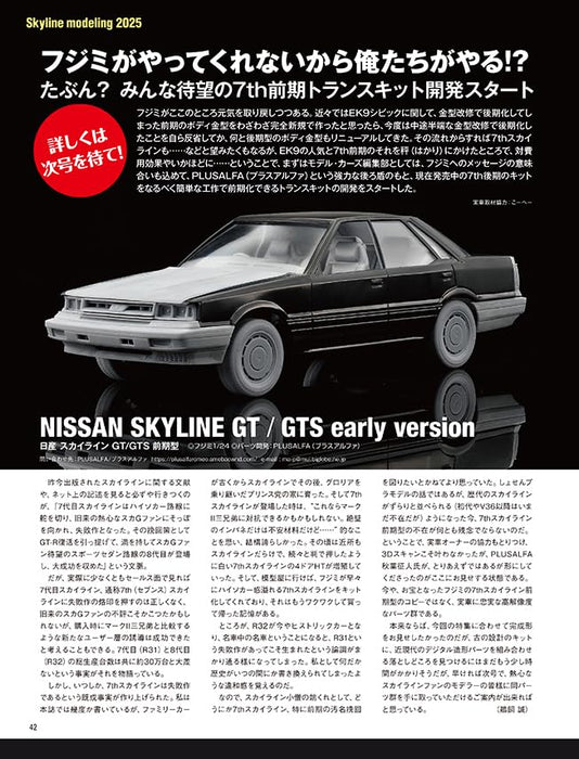 Neko Publishing Model Cars 2025 February No.345 w/Bonus Item (Hobby Magazine)_8