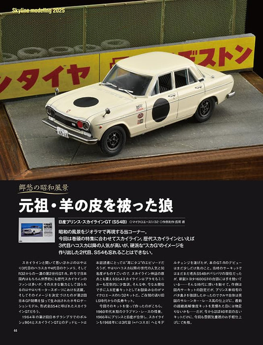 Neko Publishing Model Cars 2025 February No.345 w/Bonus Item (Hobby Magazine)_9