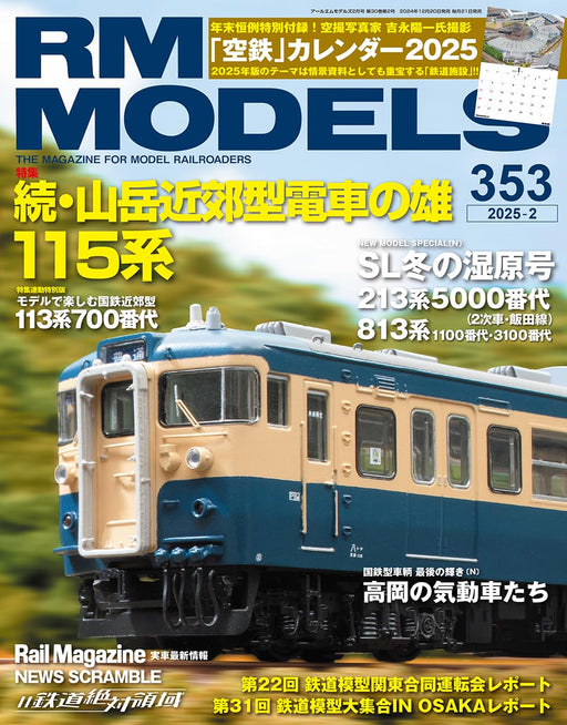 Neko Publishing RM MODELS 2025 No.353 w/ Calendar 2025 (Hobby Magazine) NEW_1
