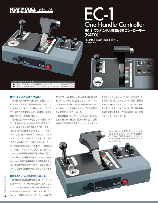 Neko Publishing RM MODELS 2025 No.353 w/ Calendar 2025 (Hobby Magazine) NEW_2