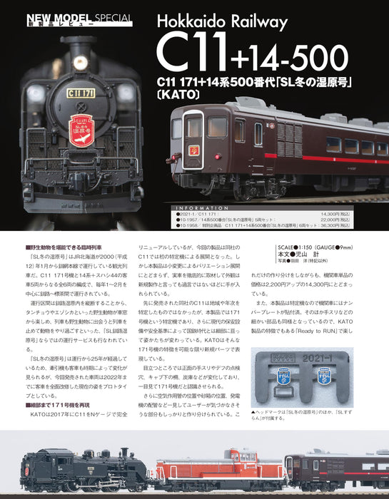 Neko Publishing RM MODELS 2025 No.353 w/ Calendar 2025 (Hobby Magazine) NEW_3