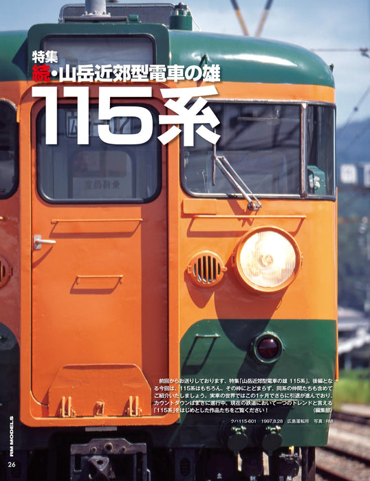 Neko Publishing RM MODELS 2025 No.353 w/ Calendar 2025 (Hobby Magazine) NEW_4