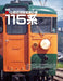 Neko Publishing RM MODELS 2025 No.353 w/ Calendar 2025 (Hobby Magazine) NEW_4
