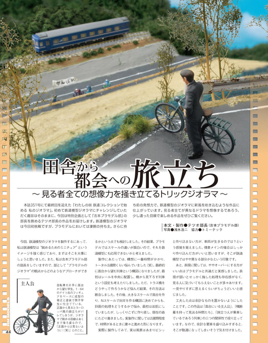 Neko Publishing RM MODELS 2025 No.353 w/ Calendar 2025 (Hobby Magazine) NEW_5