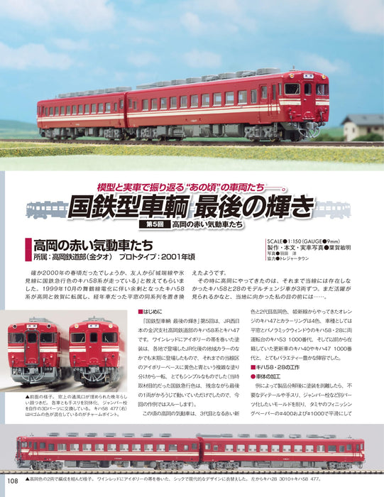 Neko Publishing RM MODELS 2025 No.353 w/ Calendar 2025 (Hobby Magazine) NEW_7