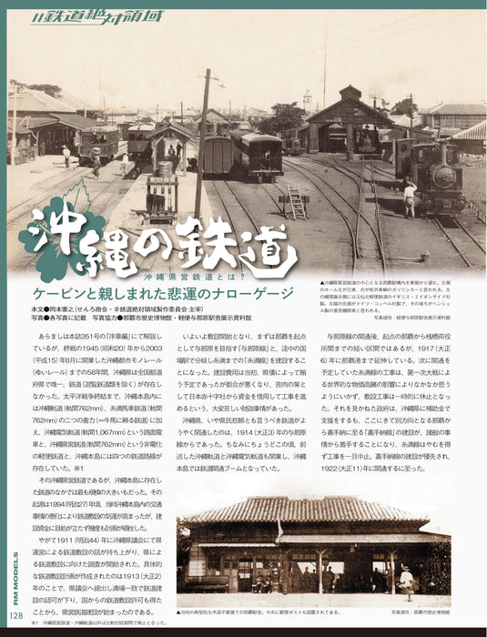 Neko Publishing RM MODELS 2025 No.353 w/ Calendar 2025 (Hobby Magazine) NEW_8