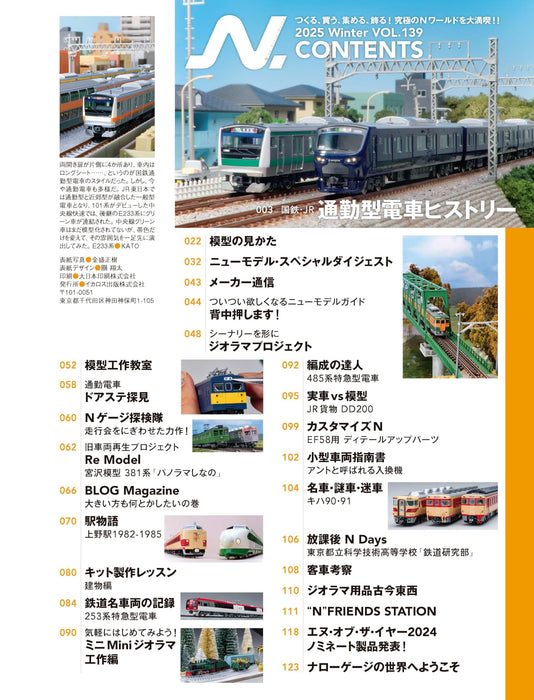Ikaros Publishing N. 2025 Winter. Vol.139 w/ Model Railroad Calendar 2025 NEW_2
