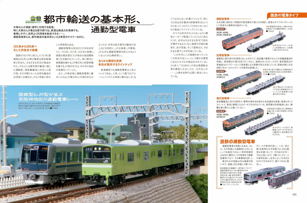 Ikaros Publishing N. 2025 Winter. Vol.139 w/ Model Railroad Calendar 2025 NEW_3