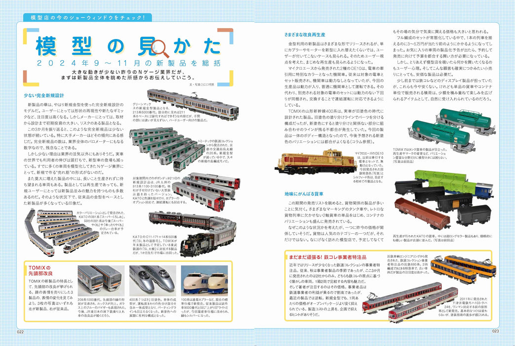 Ikaros Publishing N. 2025 Winter. Vol.139 w/ Model Railroad Calendar 2025 NEW_4