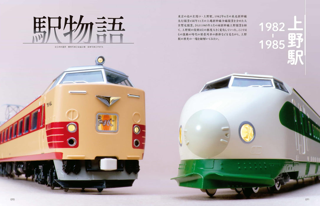 Ikaros Publishing N. 2025 Winter. Vol.139 w/ Model Railroad Calendar 2025 NEW_6